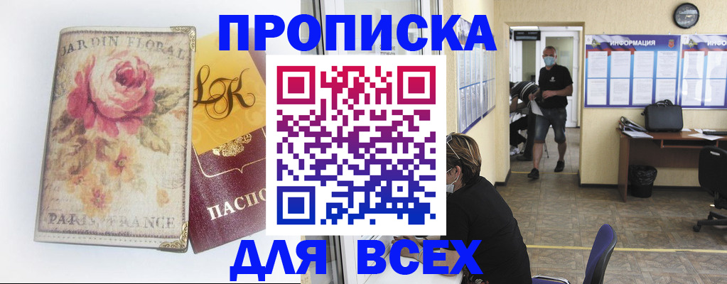прописка для школы в Семикаракорске