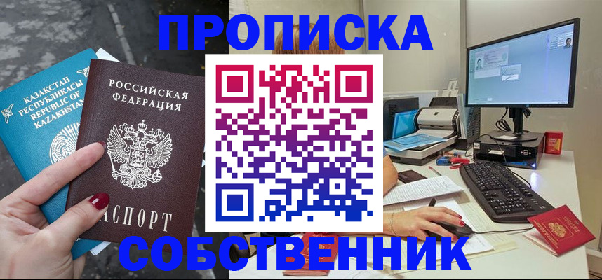 прописка паспорт в Семикаракорске