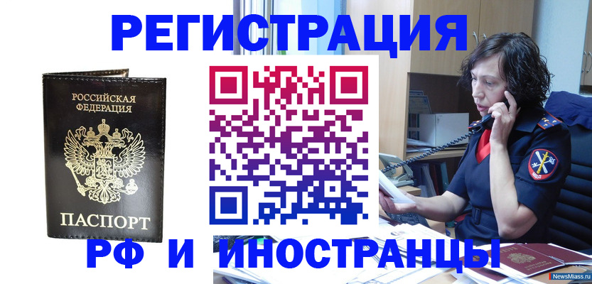 временная регистрация собственник в Семикаракорске