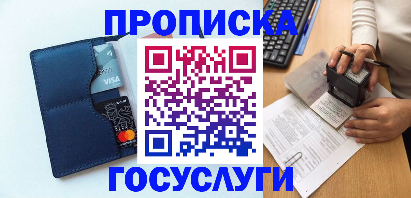 временная регистрация для всех в Семикаракорске