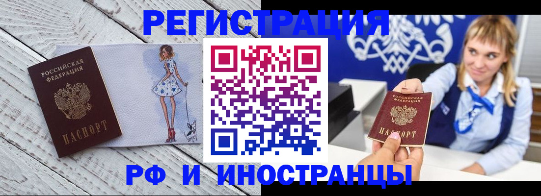прописка для военкомата в Семикаракорске