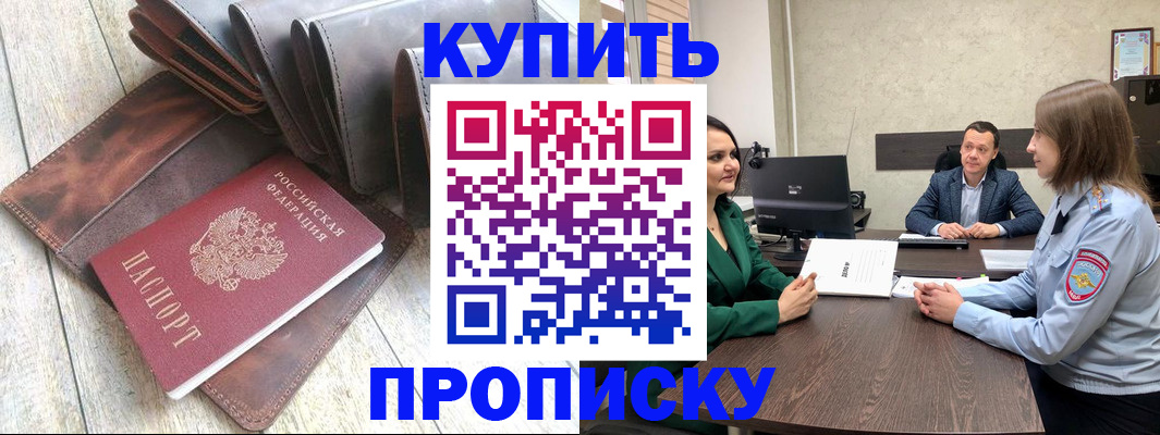 прописка паспорт в Семикаракорске