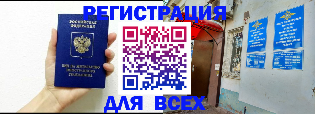 прописка законно в Семикаракорске